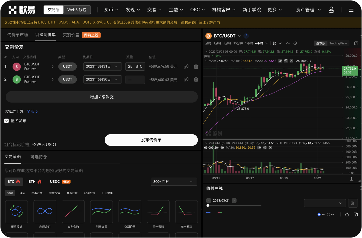 BITCOIN交易功能